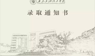 广东有哪些专A师范学校